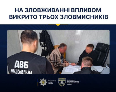 Трьом мешканцям Дніпропетровщини інкриміновано зловживання впливом