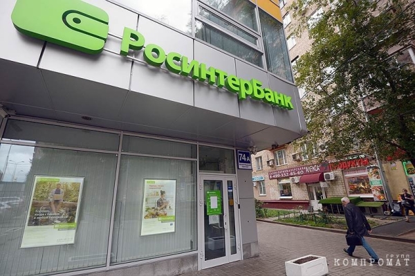 Дело «РосинтерБанка» «живет и процветает»