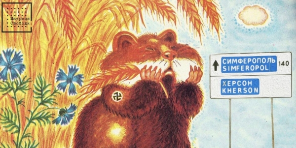 Ответные “санкции” агрессора