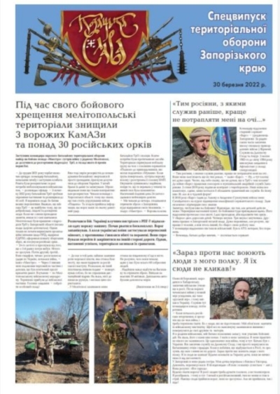 Вийшов друком спецвипуск газети «Козацька слава». Фронттема — герої тероборони Запорізького краю