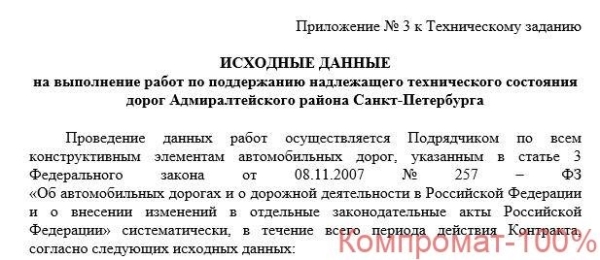 Чтоб не «арканились»: «околокриминальный» петербургский бизнес в сфере ЖКХ оказался «под колпаком» Беглова